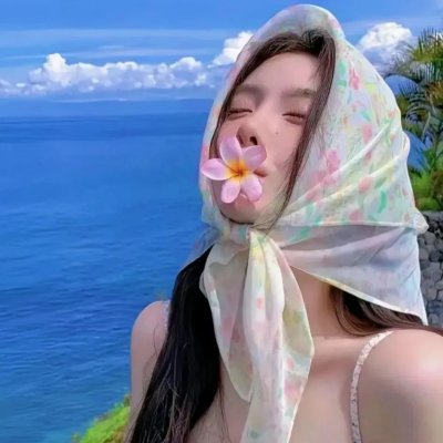 假装没感觉